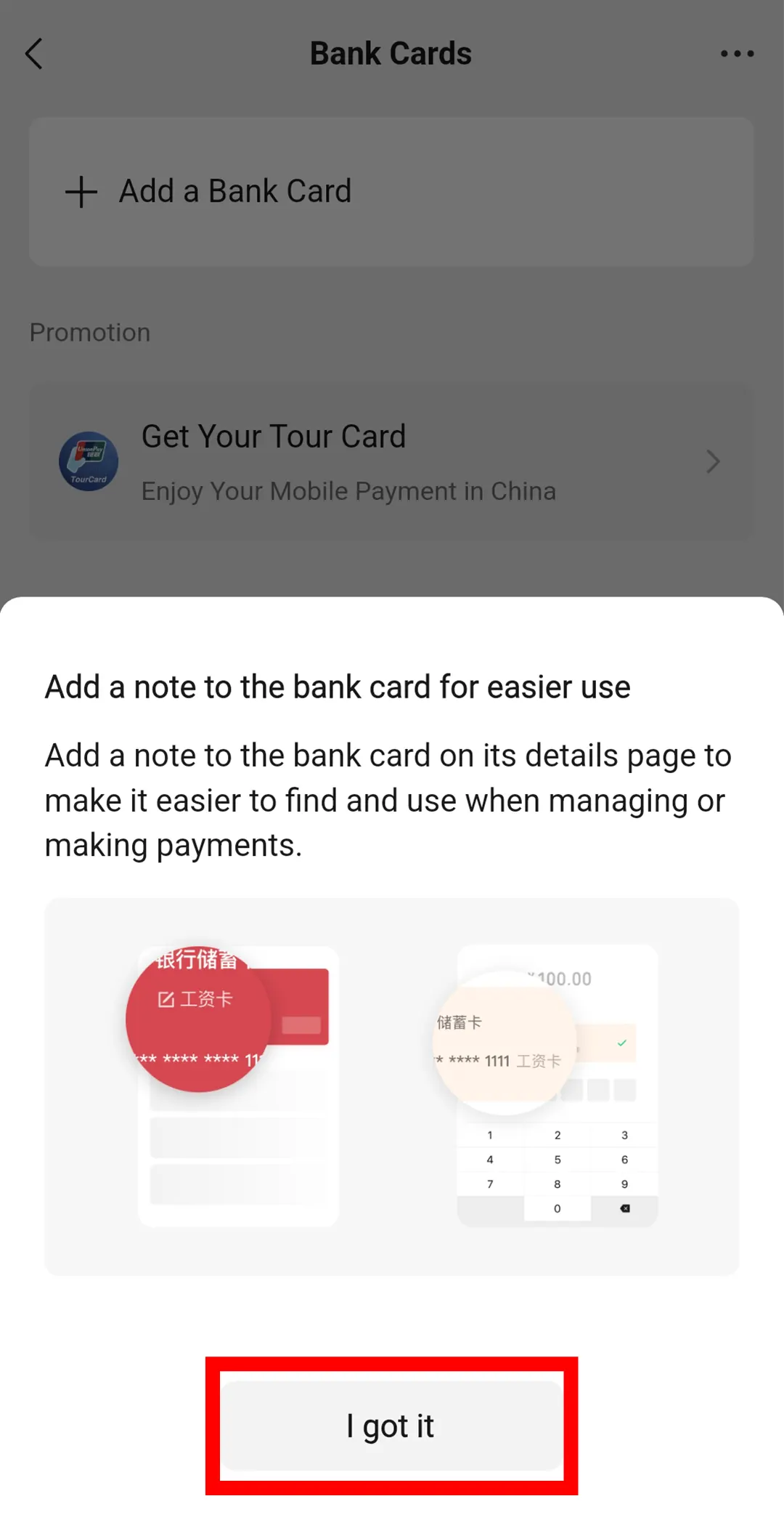 위챗페이 Bank Cards 안내 창 닫기