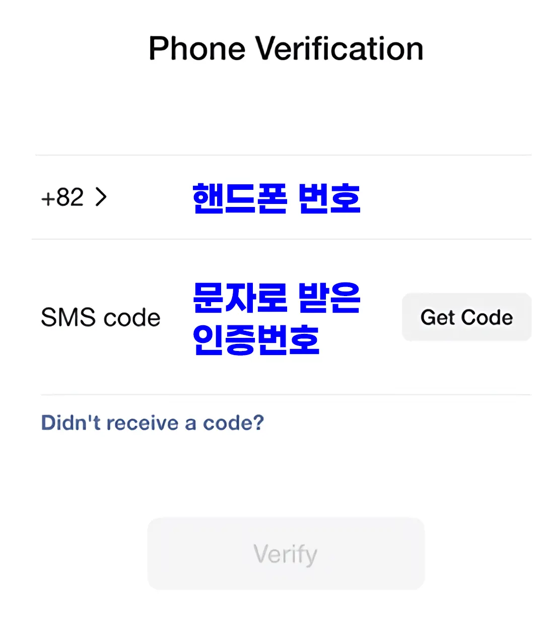 위챗 실명 인증 휴대폰 문자 인증