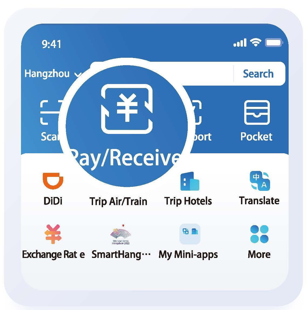 알리페이 결제 홈 화면 Pay Receive 버튼