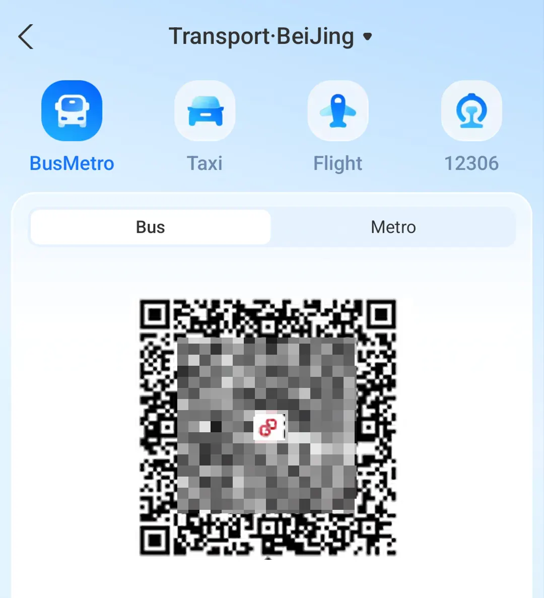 알리페이 버스 지하철 QR 교통권 화면