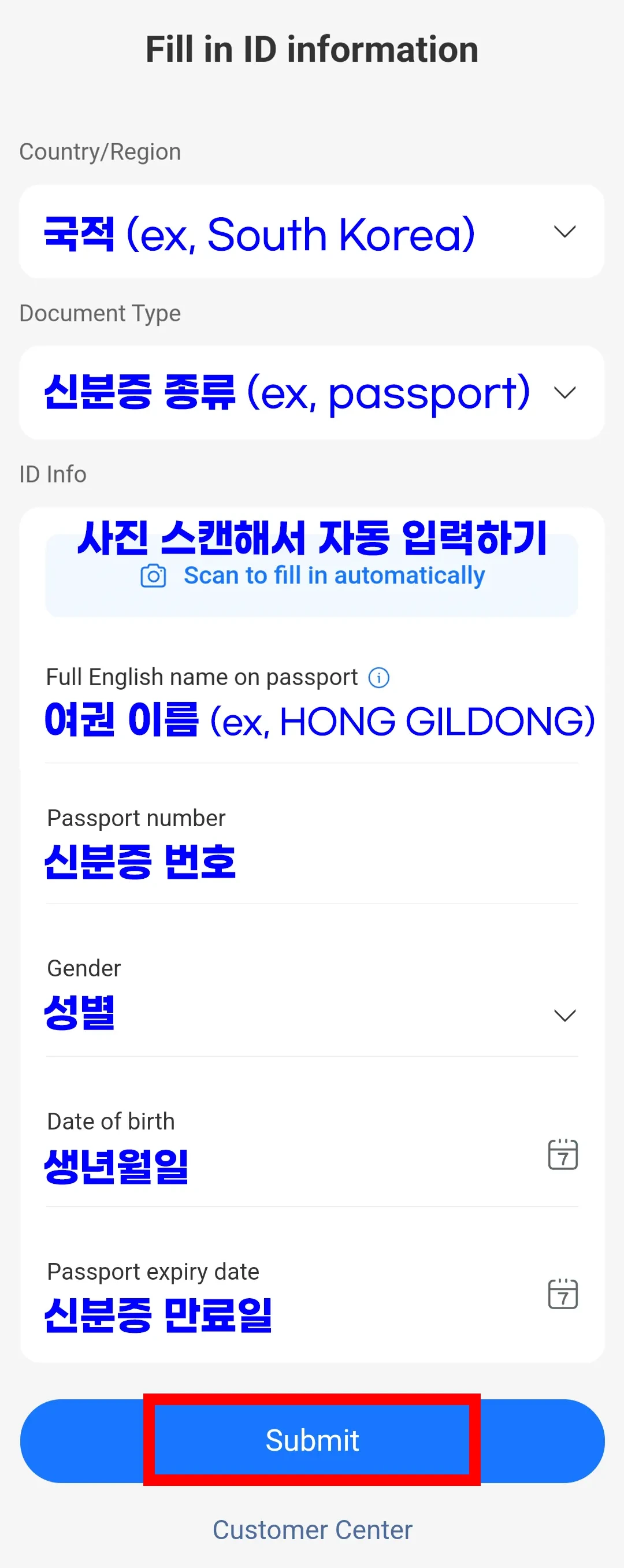 알리페이 여권 인증 Fill in ID information 여권 정보 입력